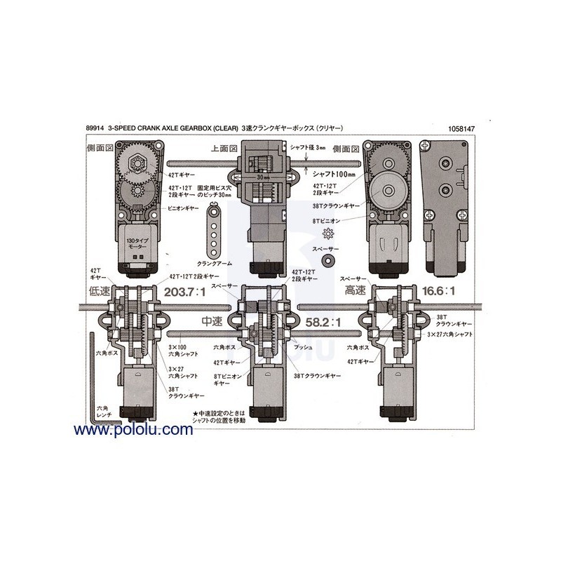 Tamiya 70093 3-Speed Gearbox Kit Robot | HackSpark